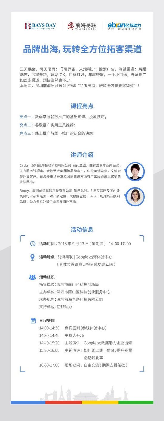 品牌出海,玩转全方位拓客渠道-01.jpg