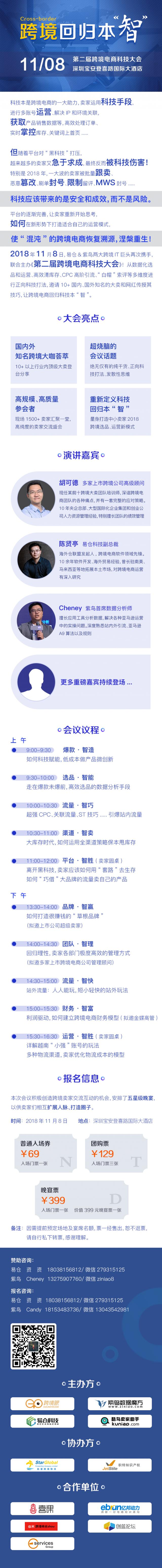 活动页.png